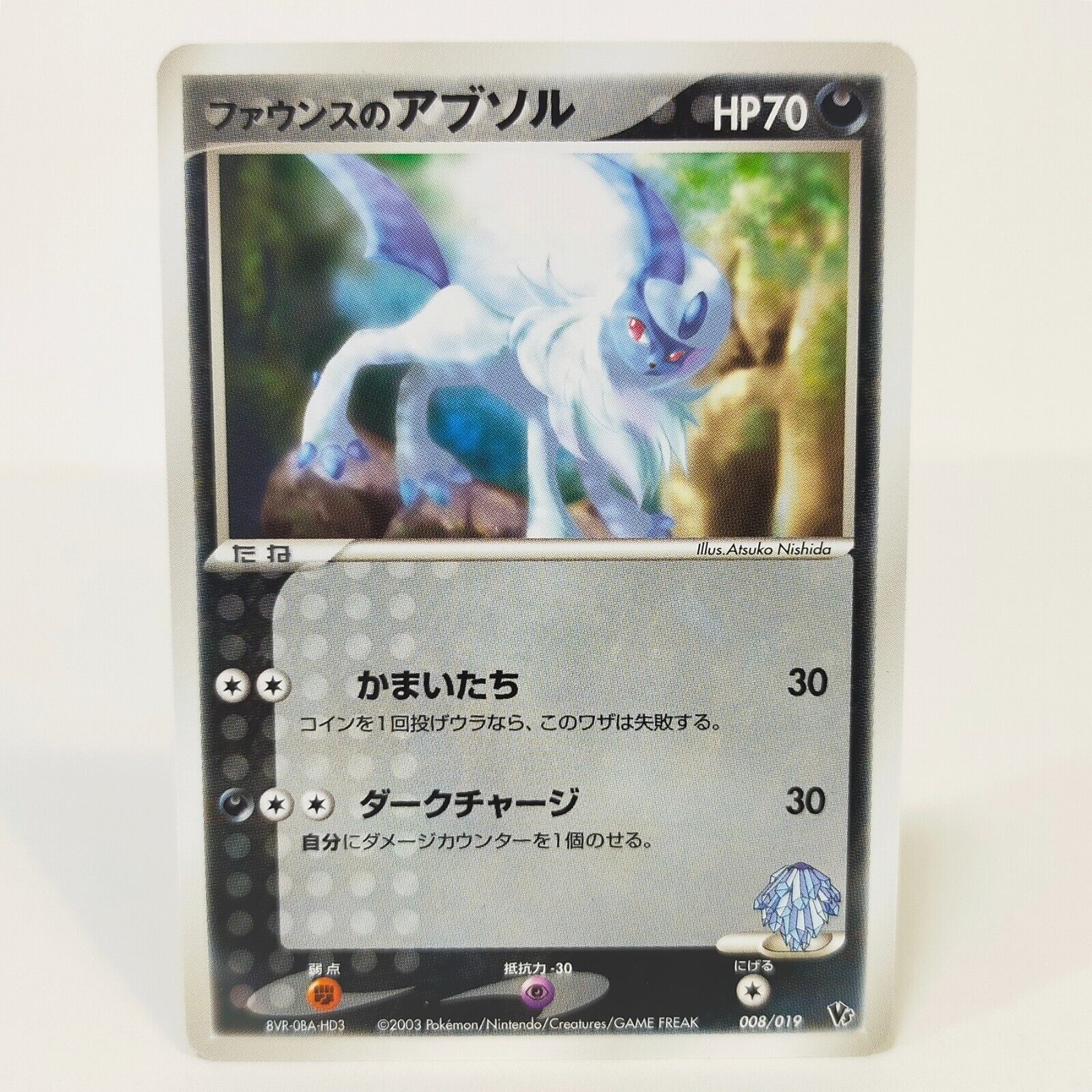 Pokemon card Forina's Absol 008/019 VS Movie Promo Japanese Pokemon card Forina's Absol 008/019 VS Movie Promo Japanese