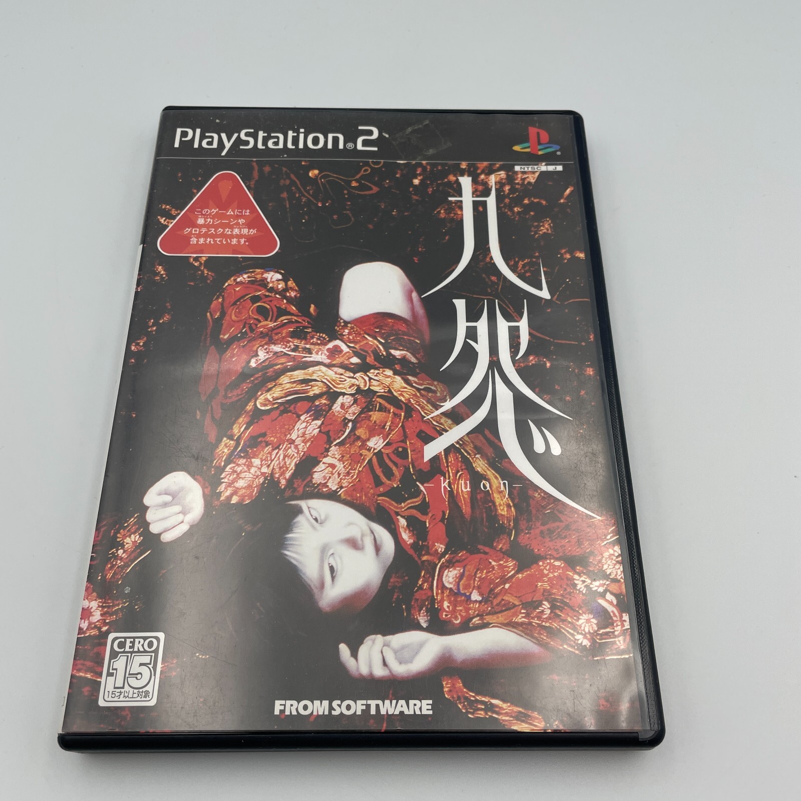 PS2 software Kuon Japan Horror Game Playstation 2 | eBay