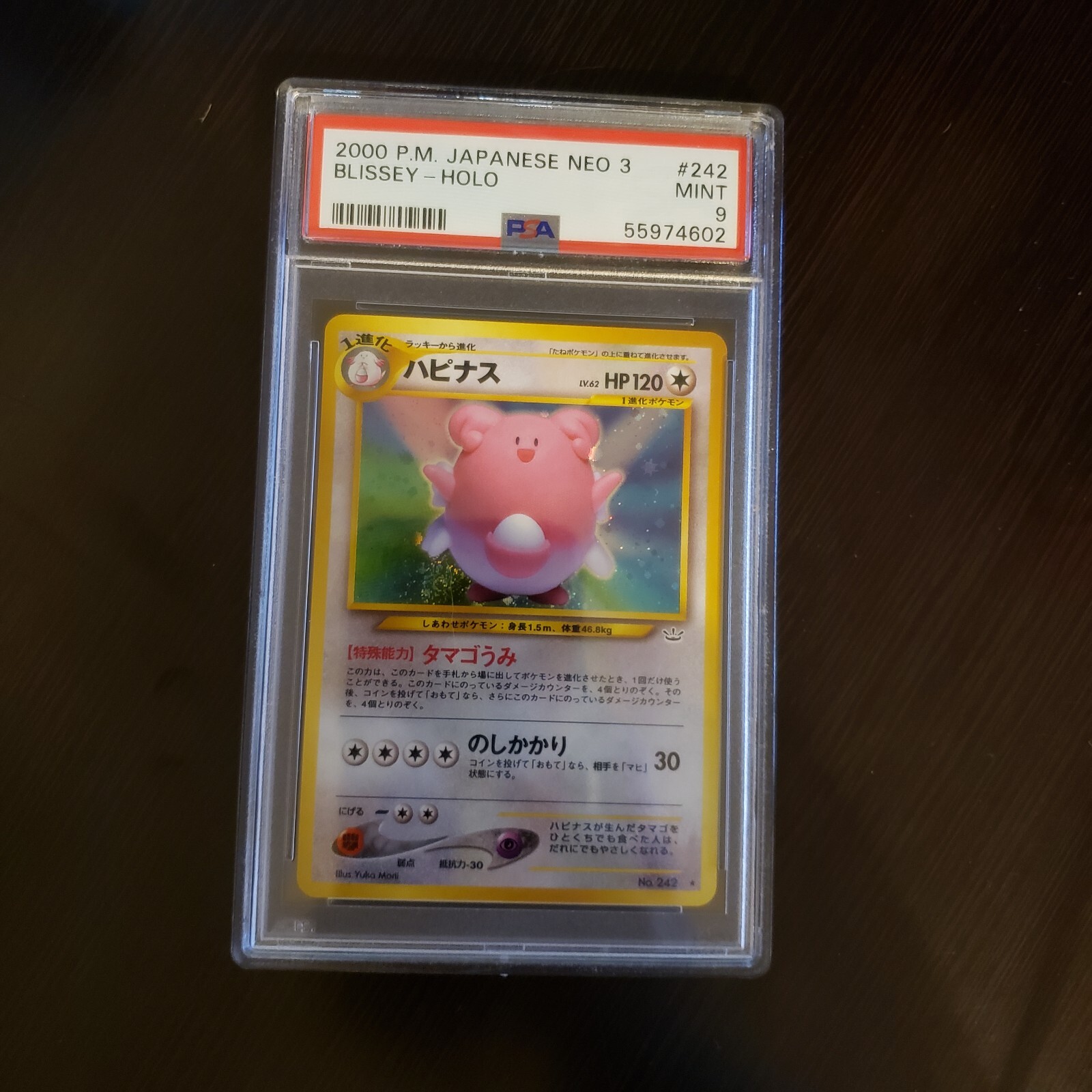 ホウオウ Neo3 PSA 9 Auction Prices Realized Tcg Cards 2000