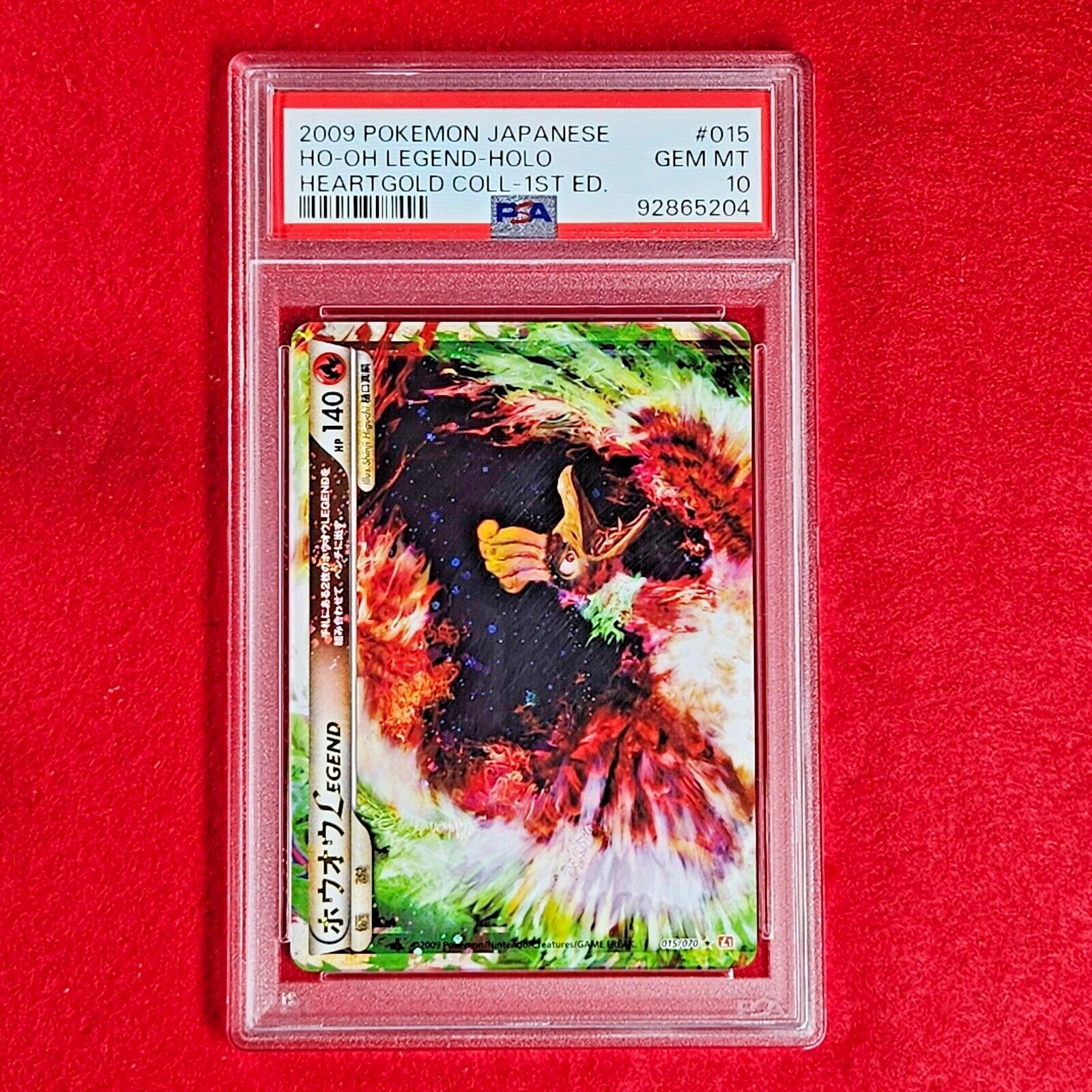 PSA10 ホウオウLEGEND ハートゴールド 015 016 2009