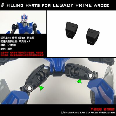 Shockwave Lab Filling Parts Upgrade Kit For Legacy United Evolution Kingdom 