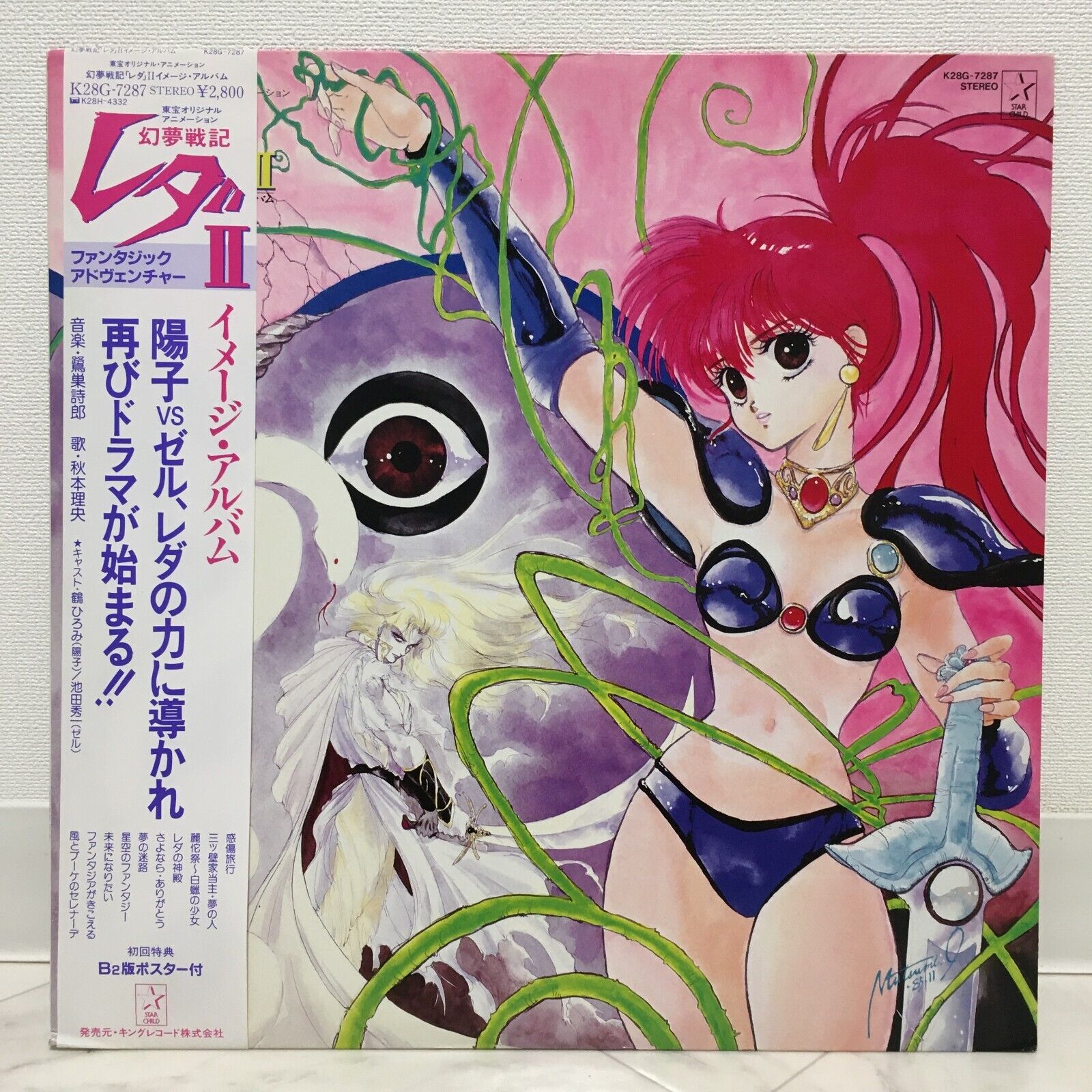 OST / GENMU SENKI LEDA II JAPAN ISSUE LP W/ OBI, INSERT, POSTER OST / GENMU SENKI LEDA II JAPAN ISSUE LP W/ OBI, INSERT, POSTER