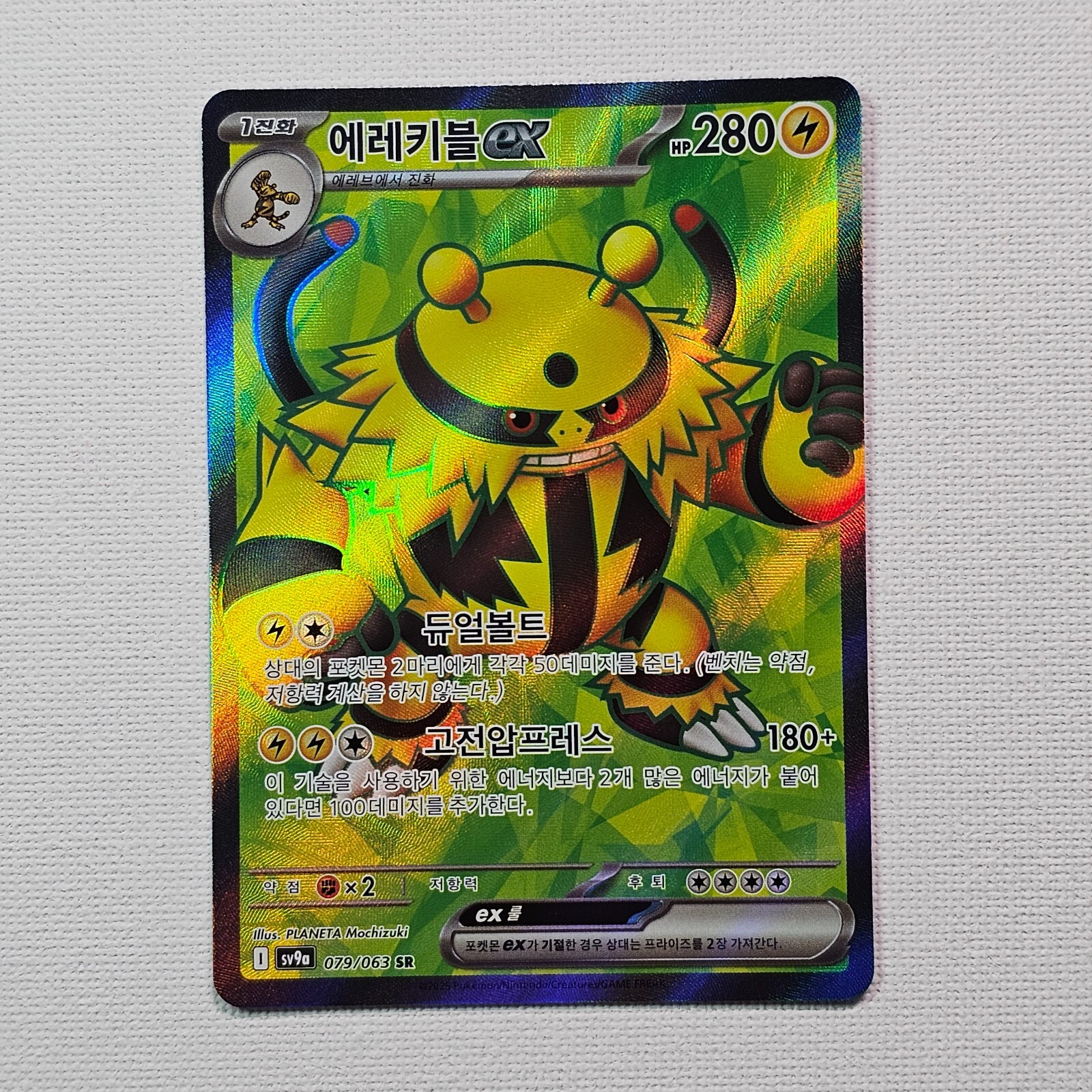 エーフィ V SR PSA9 PSA 10 Eevee ex SAR 223/187 Terastal Festival sv8a 2024