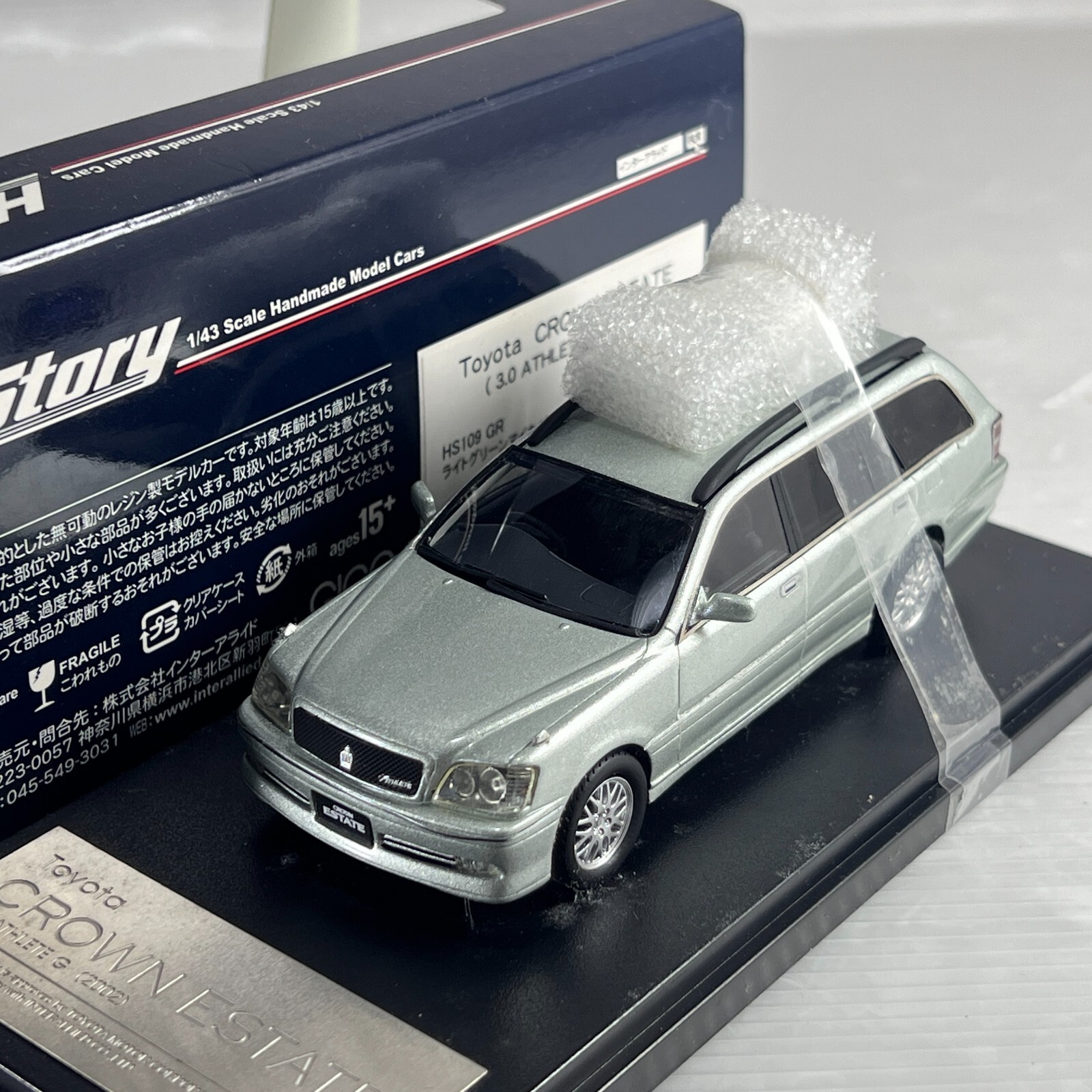 ハイストーリー1/43クラウン エステート3.0アスリートGミニカー！