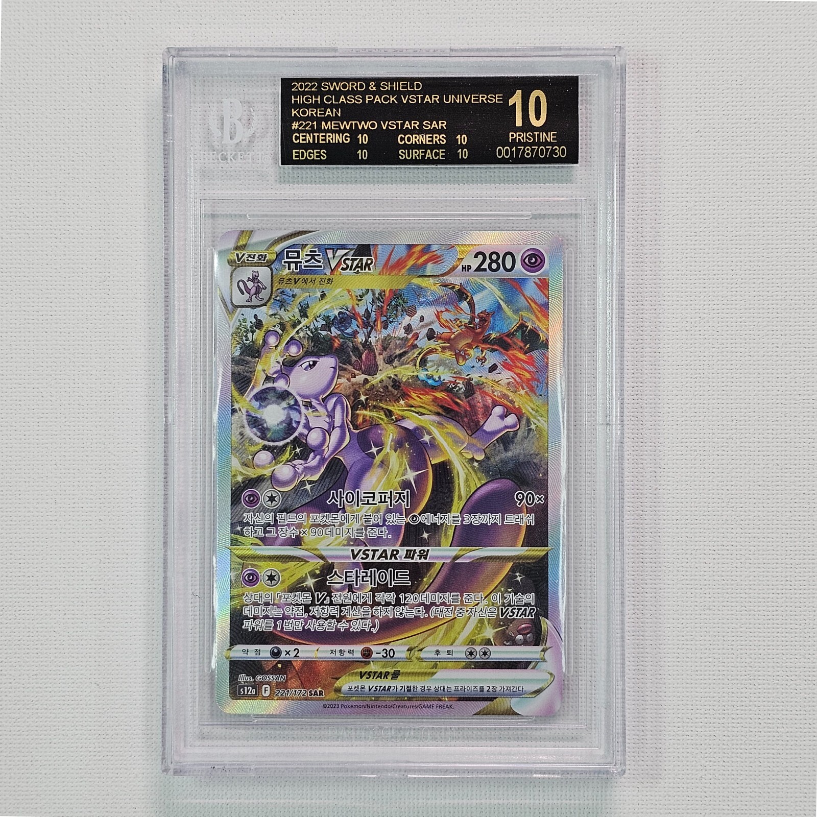 Pokemon Korean Mewtwo VSTAR SAR 221/172 S12a VSTAR Universe