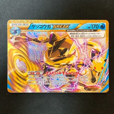 Greninja BREAK 157/103 30th Celebration M6a Pokemon Card Japanese #101431
