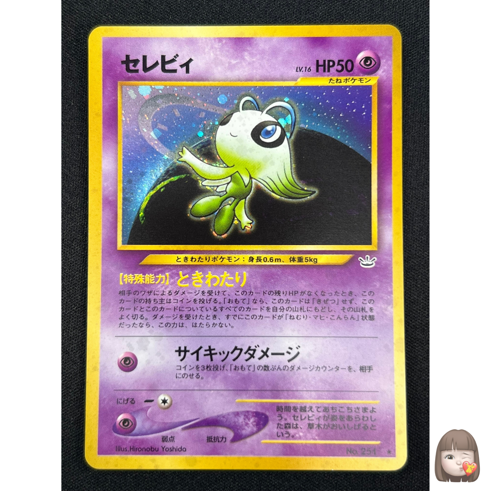 Auction Prices Realized Tcg Cards 2001 POKEMON JAPANESE NEO