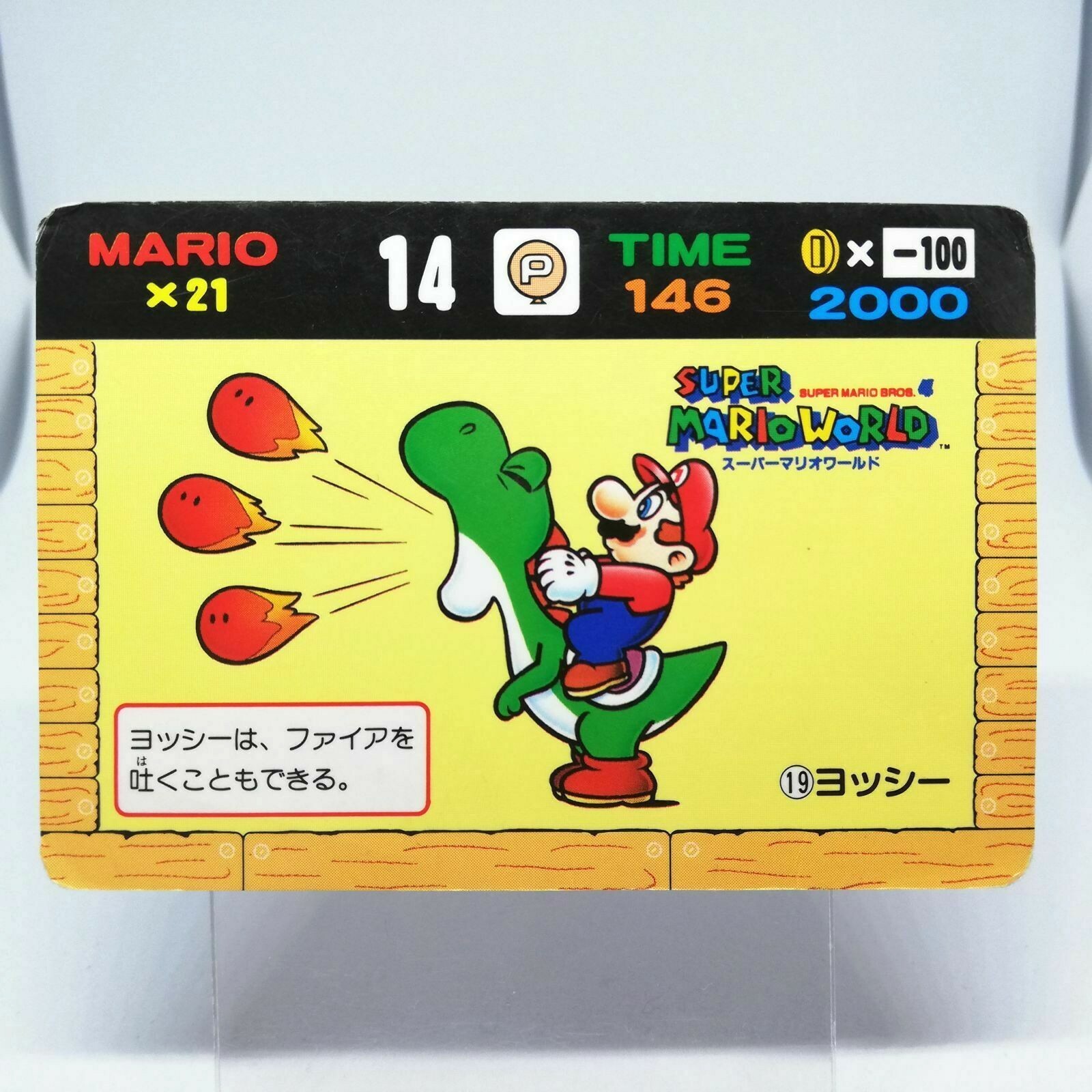 スーパーマリオワールド カード No.26 マリオ&ヨッシー