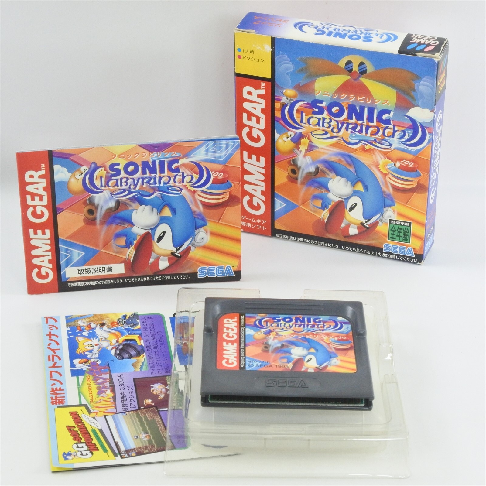 SONIC Labyrinth Game Gear Sega 2141 gg | eBay