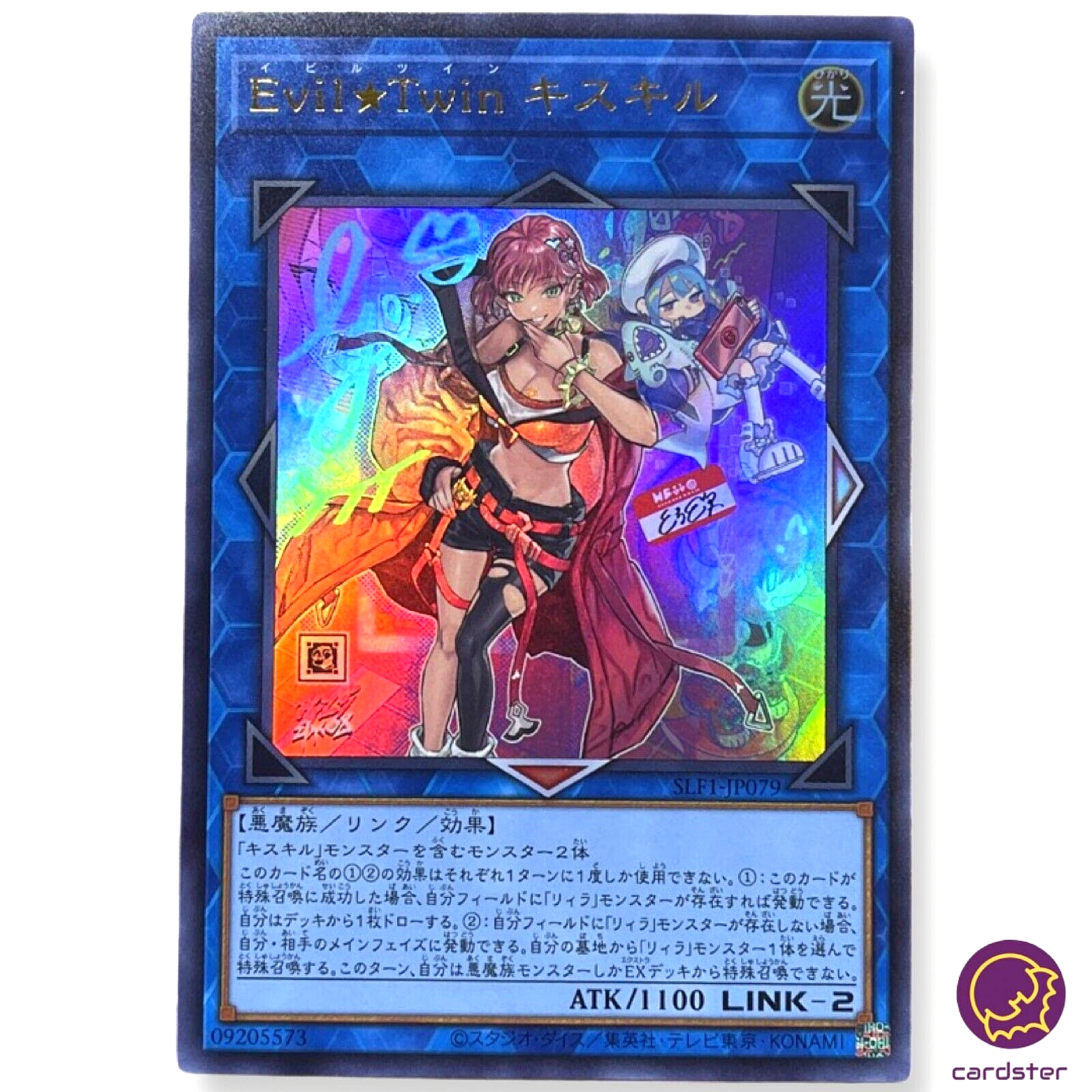 遊戯王 Evil twin キスキル 絵違い プリズマティック 遊戯王 Evil twin キスキル 絵違い プリズマティック