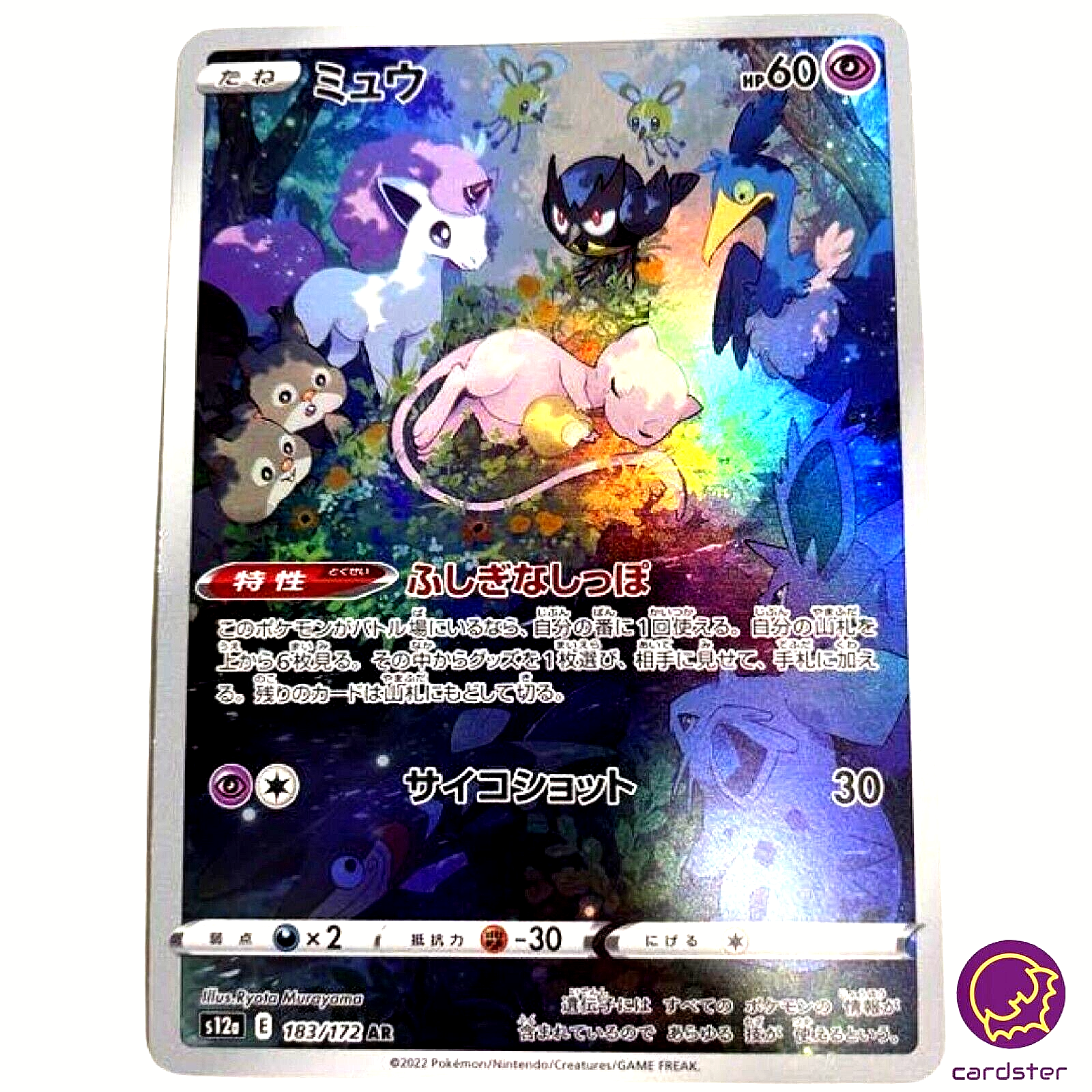 【psa10】ミュウ AR S12a VSTARユニバース 183/172 Mew [AR] 183/172 S12a VSTAR Universe Pokemon Card Japan | eBay