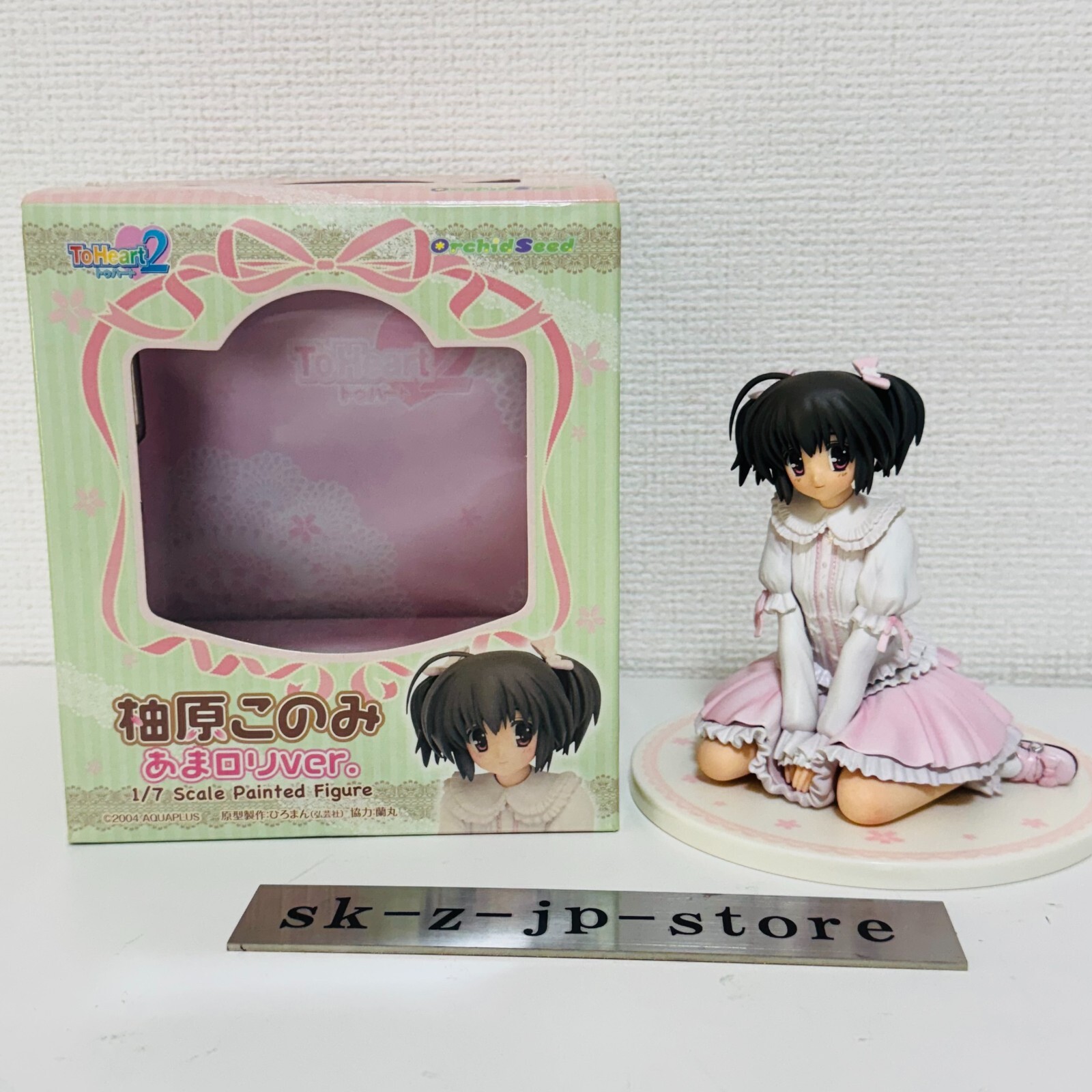 未開封 ToHeart2 柚原このみ あまロリver. ゴスロリver. セット 中古】(本体A/箱B)ToHeart2 柚原このみ あまロリver. 1/7 完成品