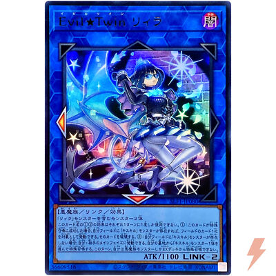 運命の鎖　美遊　psa10 Evil☆Twin Lil-la - Ultra Rare SLF1-JP080 Selection 5