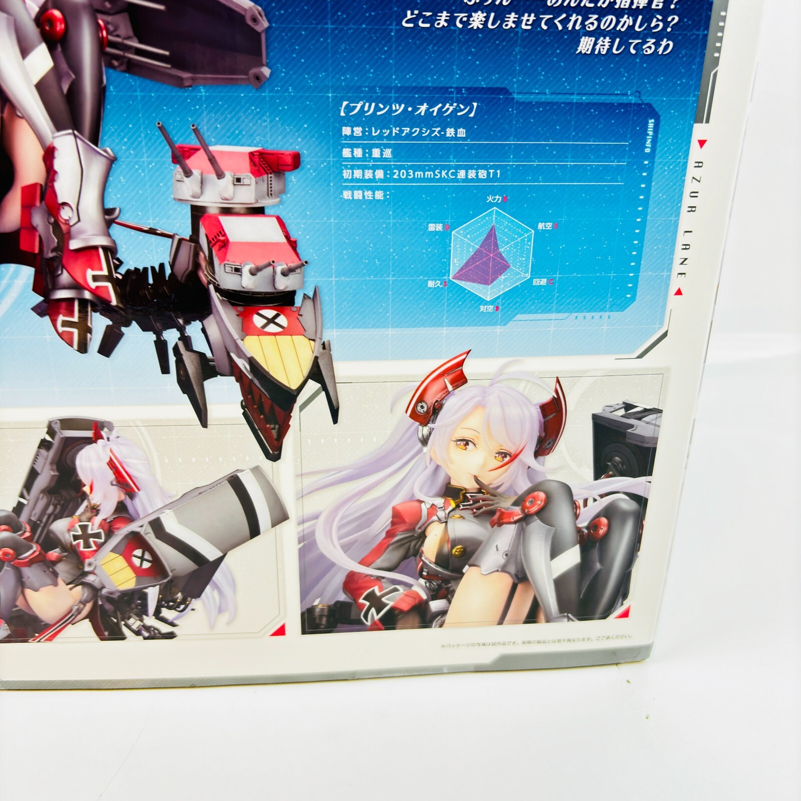 Prinz Eugen 1/7スケール フィギュア　未開封品 APEX Azur Lane Prinz Eugen Final Lap Ver. 1/7 Scale Figure