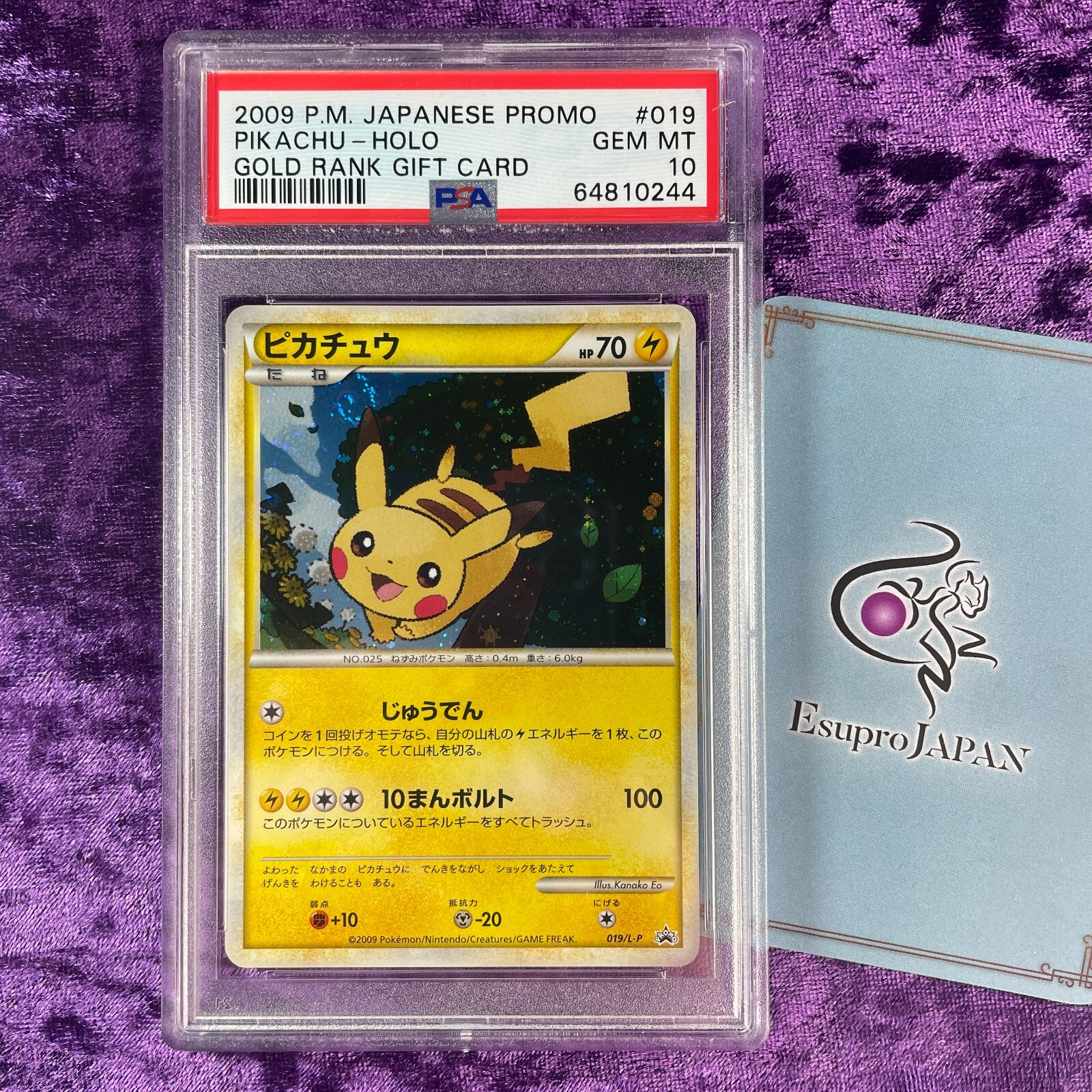 ポケカ PSA9 ピカチュウLV.10 003/009 DP 映画公開記念 ピカチュウ 003