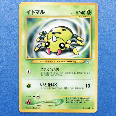 Spinarak 167 Prices 1 54 49 Mavin