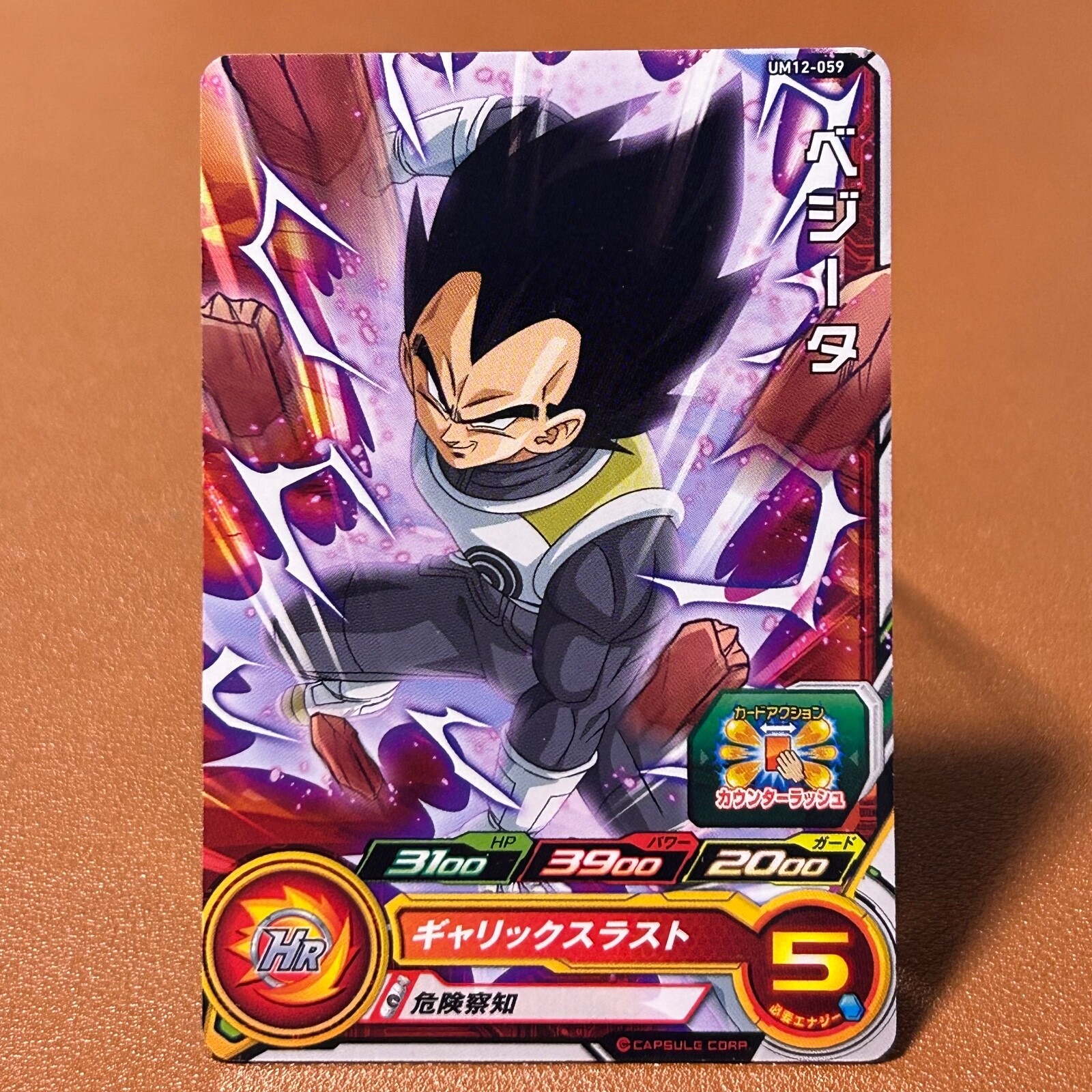 ドラゴンボールUM12弾 Yahoo!オークション - スーパードラゴンボールヒーローズUM12弾