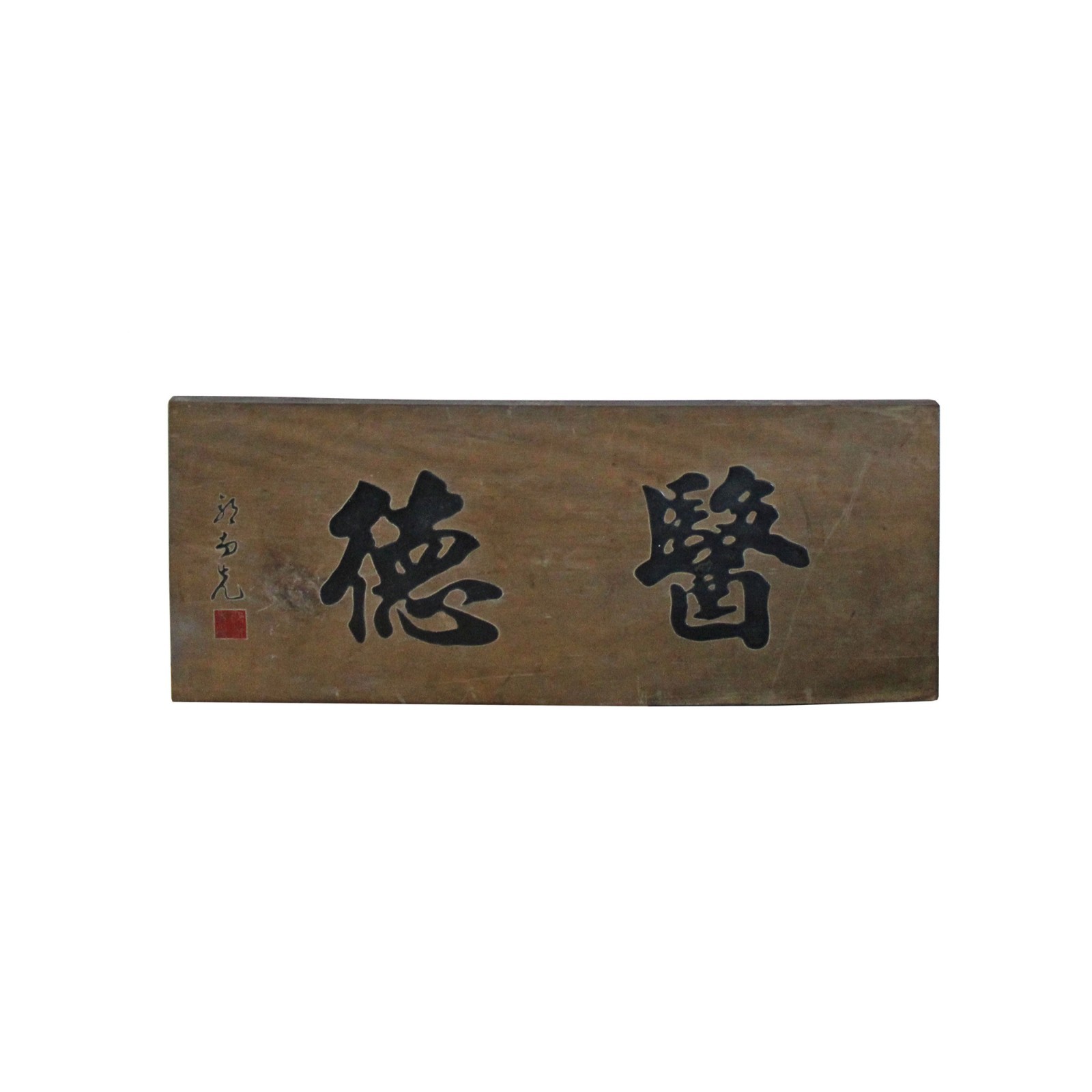 Chinese Rustic Rectangular Characters Wood Decor Wall Plaque cs4493S Chinese Rustic Rectangular Characters Wood Decor Wall Plaque cs4493S