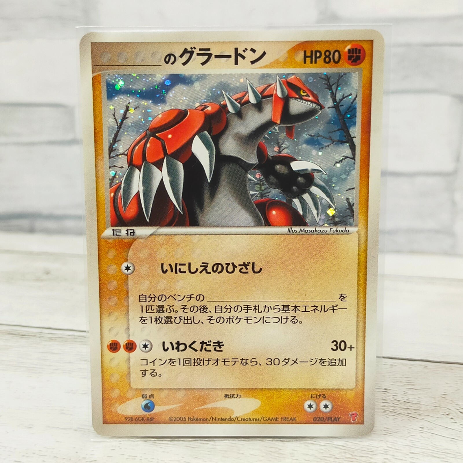 Pokemon card ____'s Groudon 020/PLAY Player's Club Promo