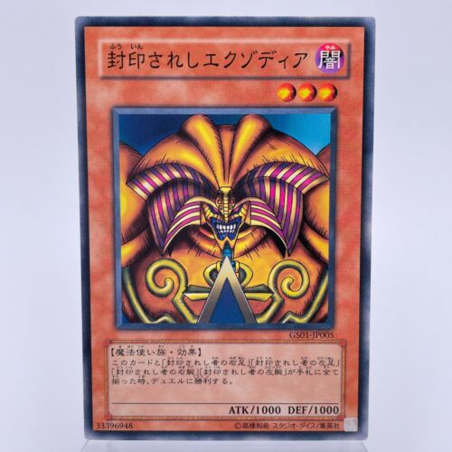Yugioh OCG Exodia the Forbidden One GS01-JP005 Gold GR 2009 Yugioh OCG Exodia the Forbidden One GS01-JP005 Gold GR 2009