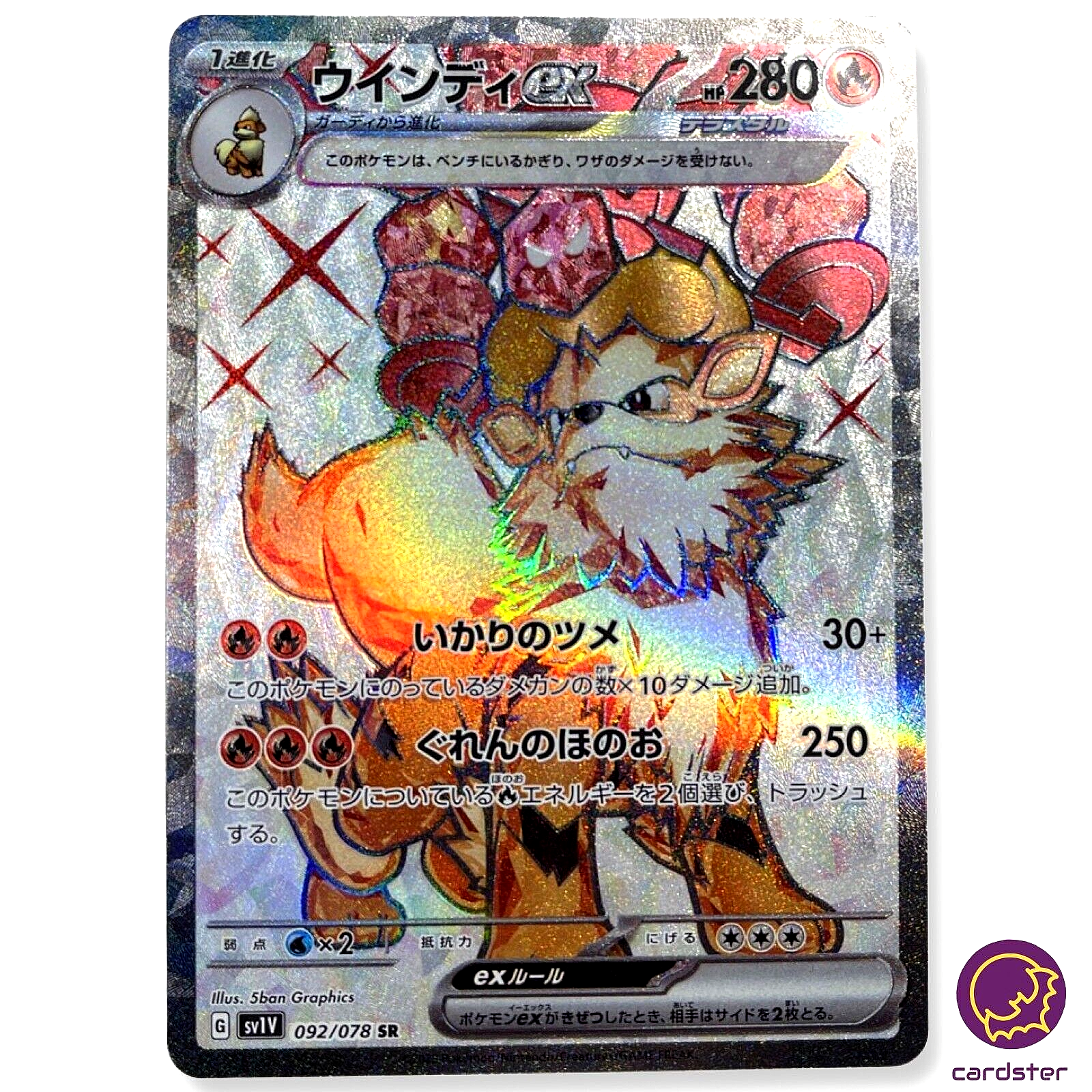 Arcanine ex 092/078 SR Violet ex sv1V Pokemon Card Japan