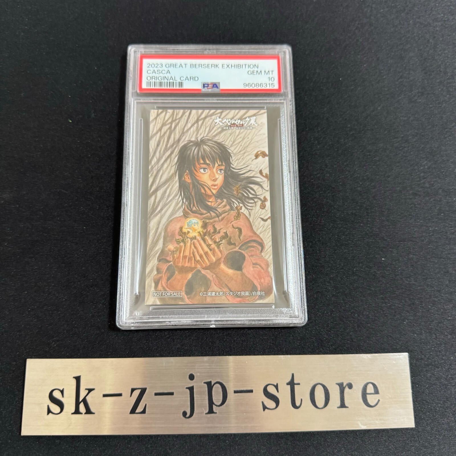PSA10 2023 The Great Berserk Exhibition Lottery Original PSA10 2023 The Great Berserk Exhibition Lottery Original