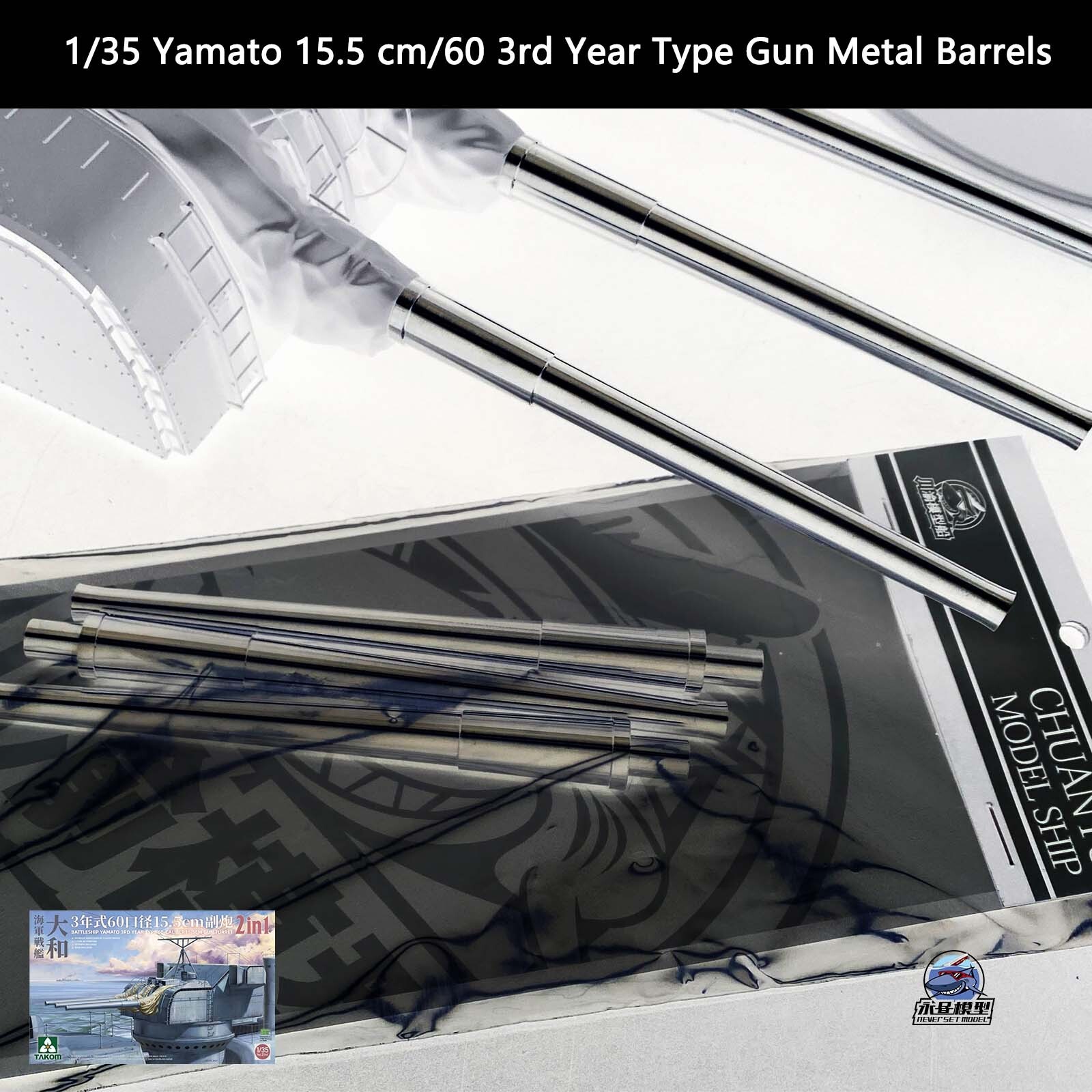1/35 Yamato 15.5 cm/60 3rd Year Type Gun Turret Metal Barrels for TAKOM 2144