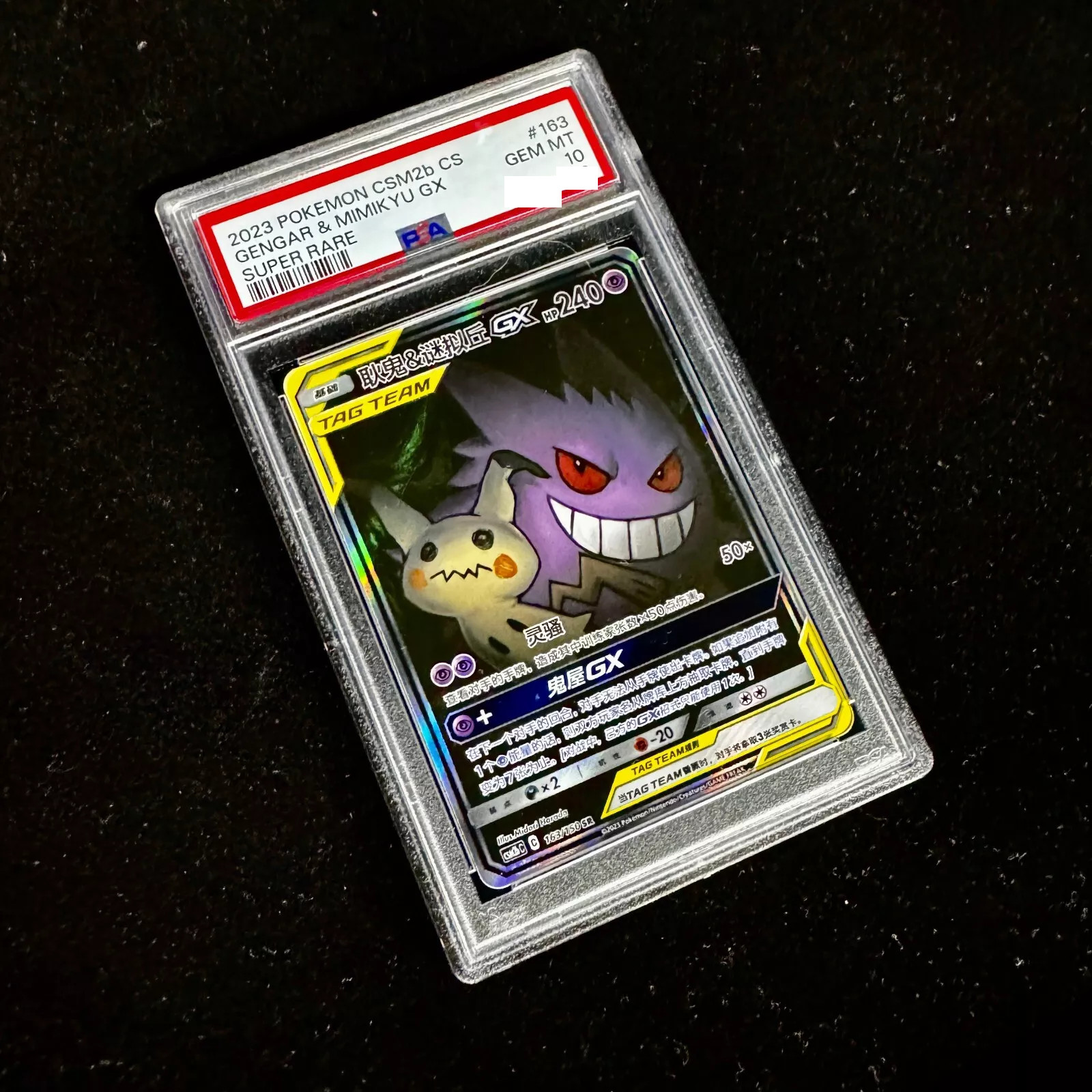2023 Pokemon PSA 10 Gengar& Mimikyu GX CSM2BC-163 SR Ultra Tag