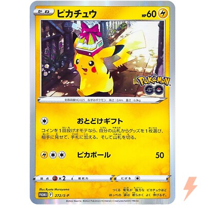 日*4様 【24時間以内発送】ピカチュウ Pokémon GO PROMO S- 日*4様 【24時間以内発送】ピカチュウ Pokémon GO PROMO S