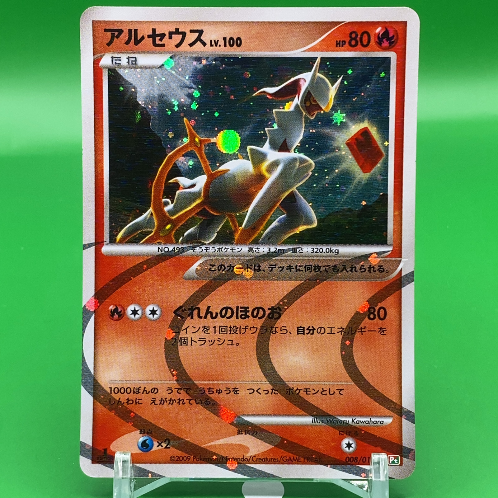 Arceus TCG Lv.100 1ed Pokemon card Game Japanese Japan