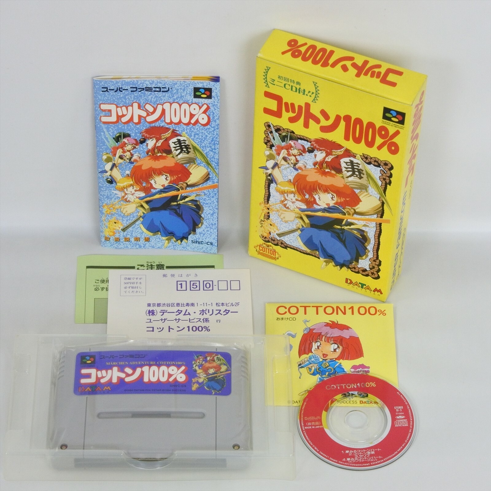 任天堂 - ココロ Honest City Boy Super Joystick B-52 Vintage SNES Controller