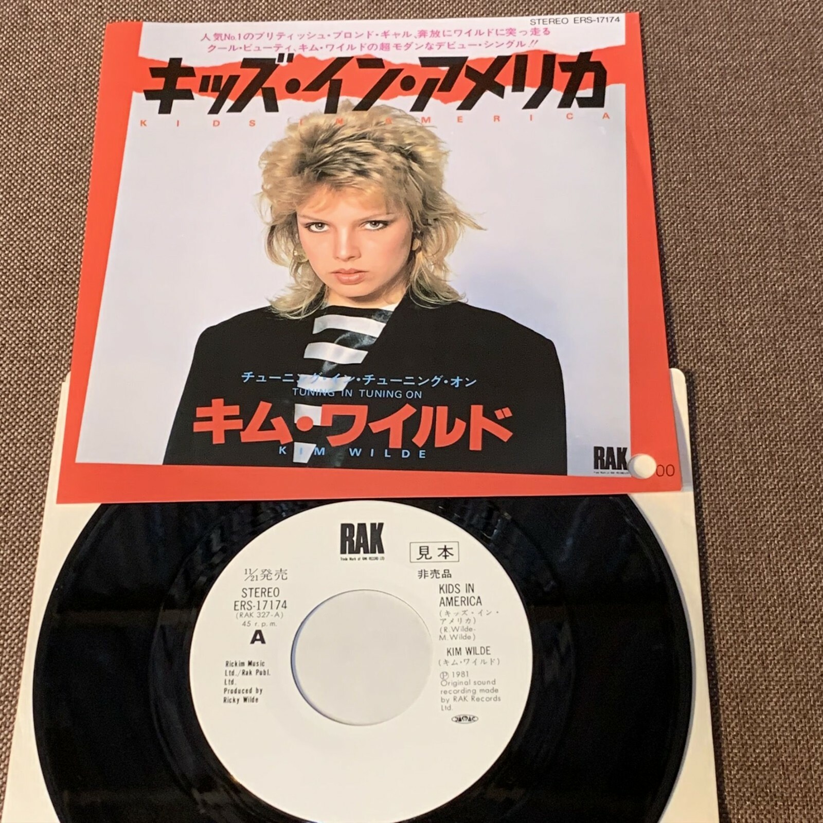 KIM WILDE レコード Amazon.co.jp: KIM WILD 誘惑のキム [12