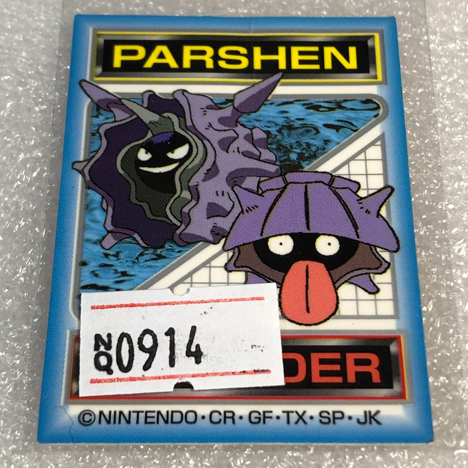 Pokemon Vintage Japanese Meiji Seal Promo Sticker - Nintendo