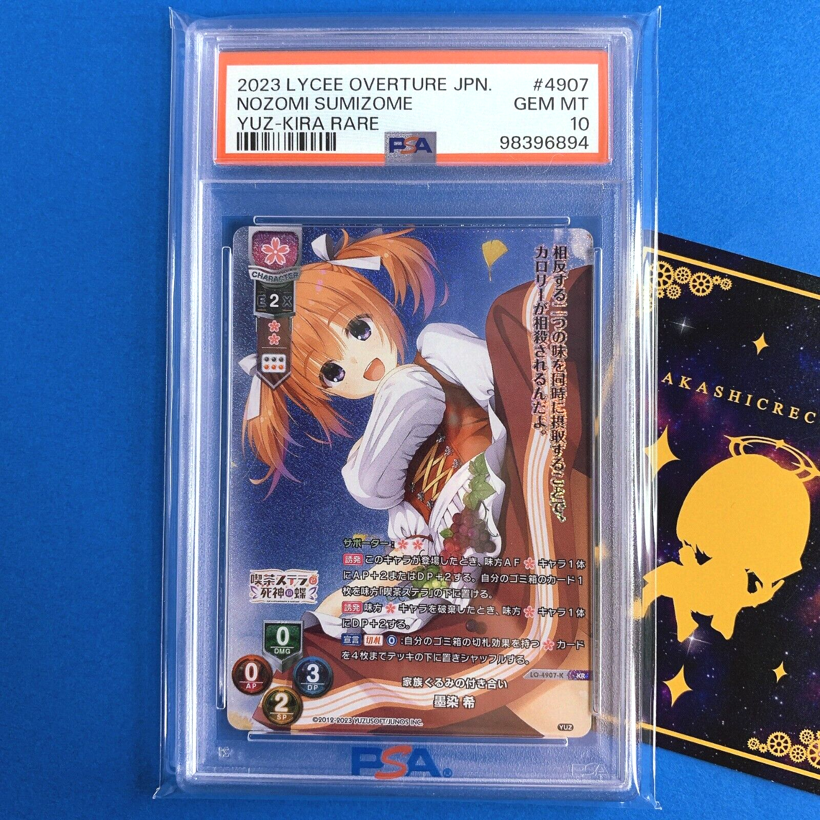 PSA 10 Lycee Overture Japanese A Certain Scientific Railgun