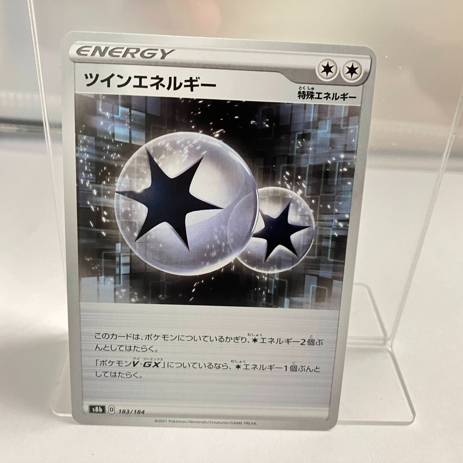 Pokemon TCG Japanese Twin Energy s8b 183/184 Vmax Climax