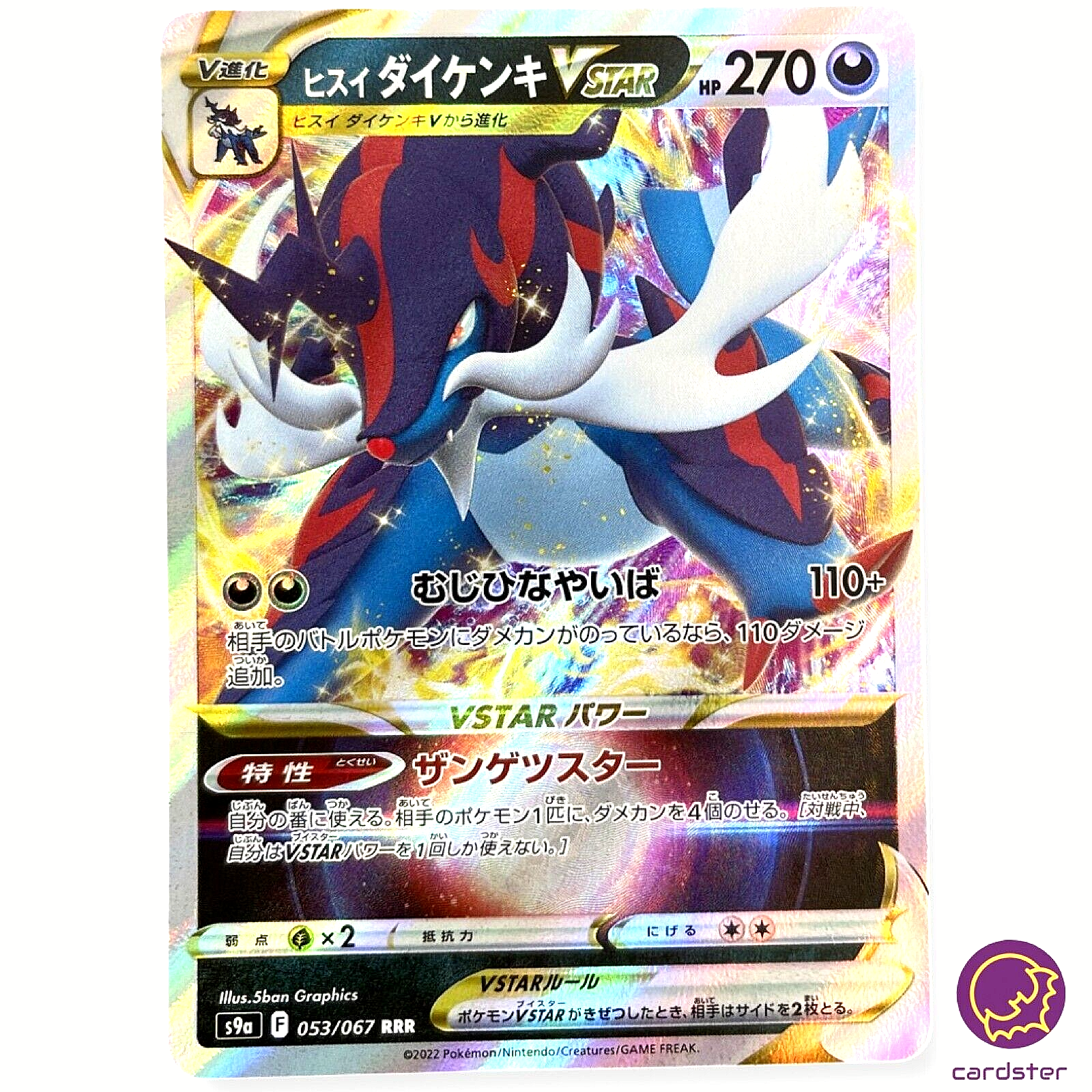 Hisuian Samurott VSTAR RRR 053/067 Battle Region s9a Pokemon