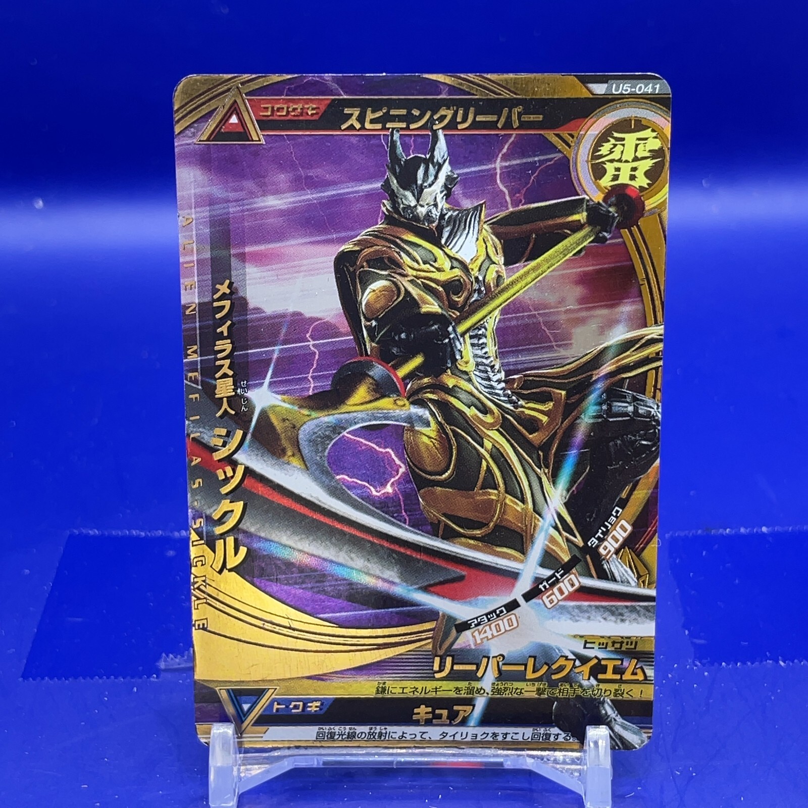 Alien Mefilas Sickle : Daikaiju Rush ULTRA FRONTIER U5-041