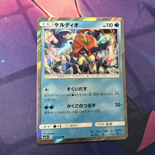 ポケモン - KIX_HEAD&#39;S① Pokemon Card Game/[SV8] Super Electric Breaker]Spheal 027