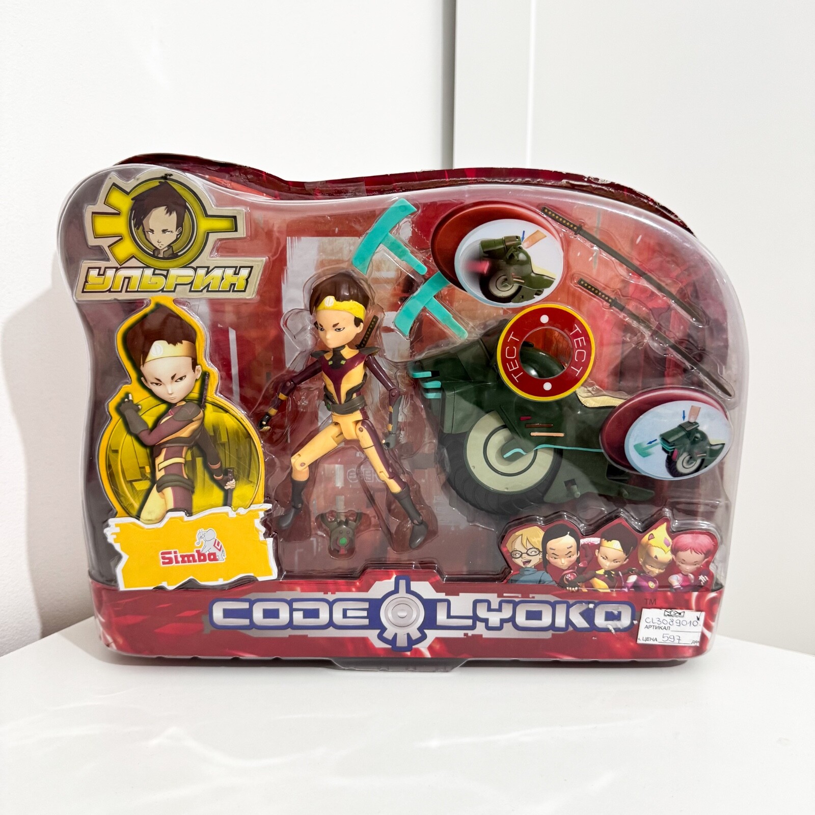 Code Lyoko ULRICH Cartoon Network Figure - NIB 2006 | eBay
