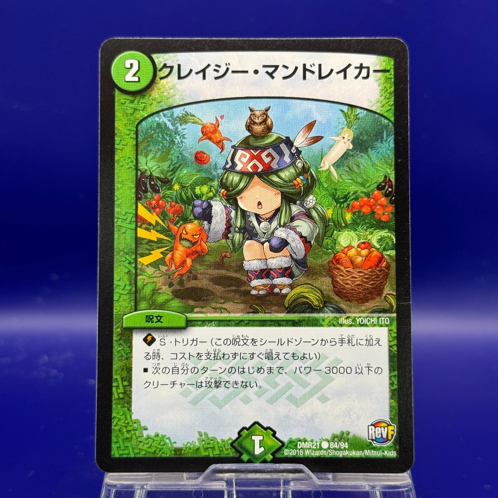 デュエルマスターズ maaaaiii DM24-RP3 デュエル・マスターズTCG 王道篇第3弾 「ゴールド