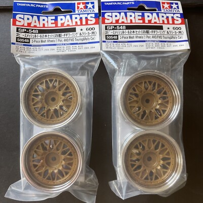 Tamiya SP548 50548 2 Piece Mesh Wheels(1pair, 4WD/FWD Touring , RallX 2 packages