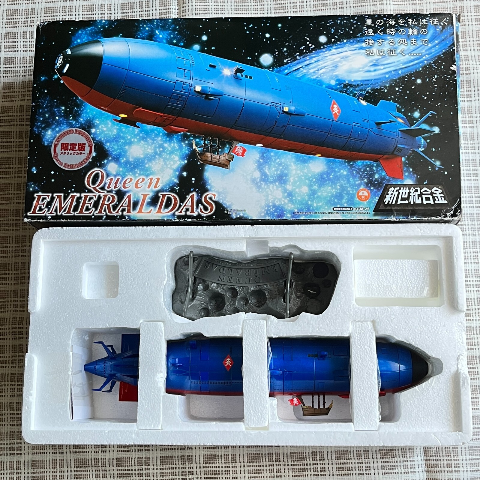 新世紀合金 SGM-25 エメラルダス号 限定版メタリックカラー クイーン