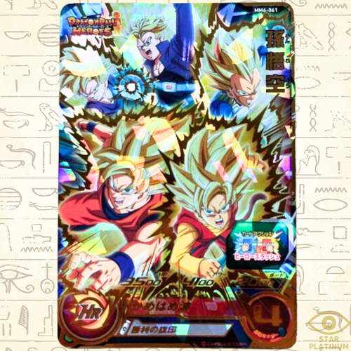 Son goku UR MM6-061 Japanese Super Dragon Ball Heroes Meteor