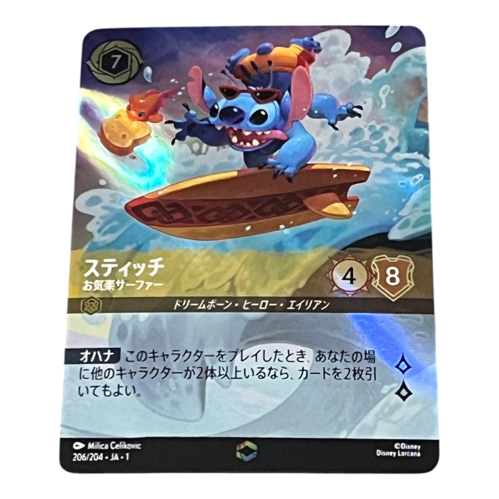 LORCANA ロルカナ スティッチ エンチャンテッド 206/204 Disney LORCANA Enchanted Stitch 206/204 Foil Japanese card