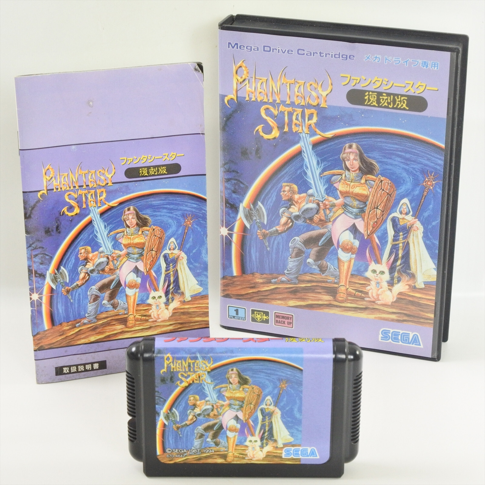 メガドライブ ファンタシースター 1 2 3 4 セット Mega Drive