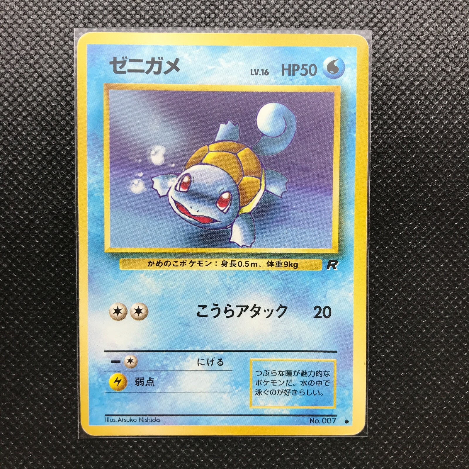 ポケカ 旧裏 【初版マーク付貴重品】PSA ゼニガメ Squirtle英語旧裏
