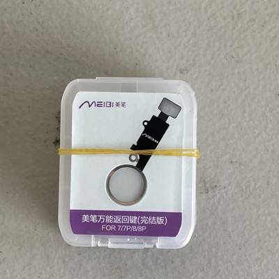 Meibi Universal Back Button Complete Version For iPhone 7/7P/8/8P Lot Of 5