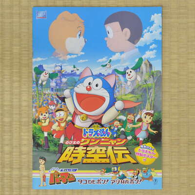 その他 Doraemon in My Memory Takashi Murakami Doraemon in My Memory Print | Kumi Contemporary