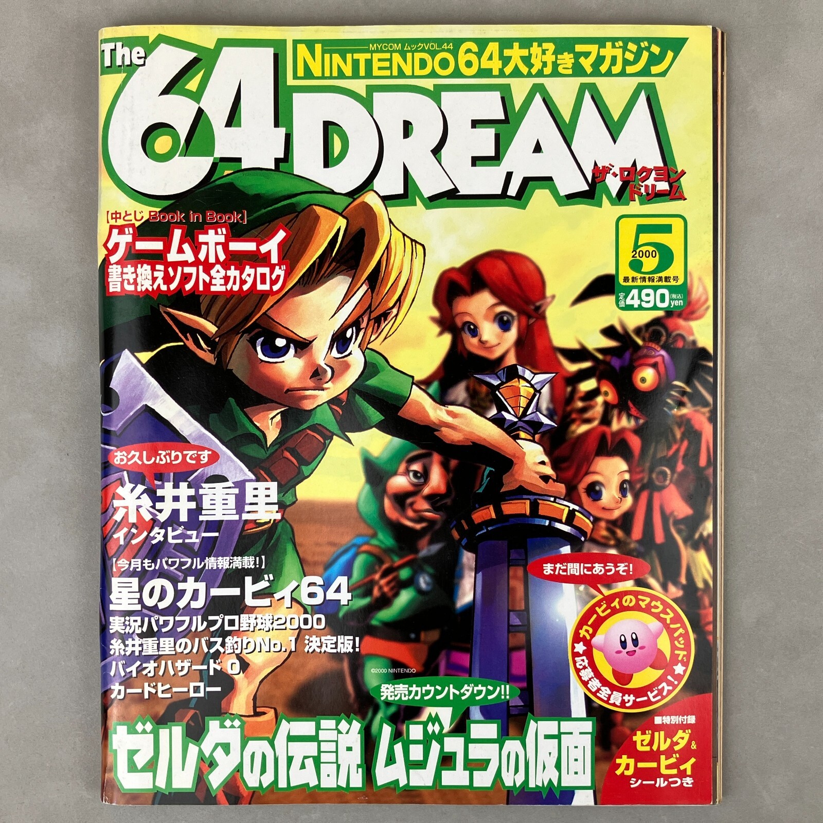 64DREAM 2000年9月号 $_57.JPG?set_id=880000500F