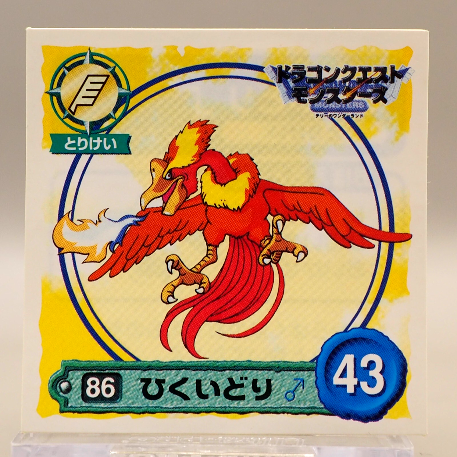 メルビン ドラゴンクエスト メルビン』キャラクター紹介（ドラクエ7） - Game Characters